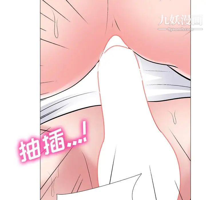 心机女教授，第80話，第 77 页