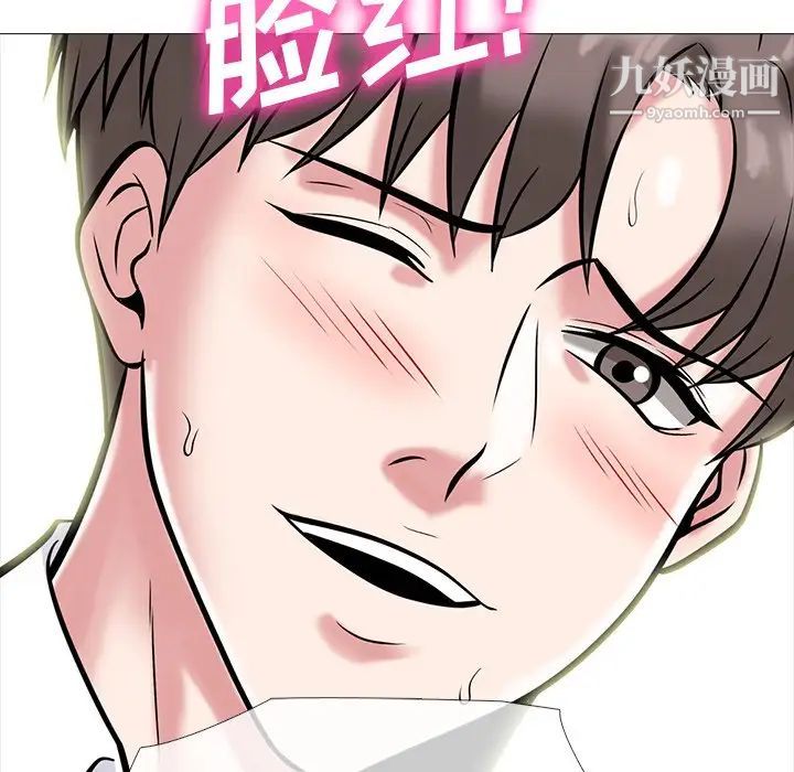 心机女教授，第80話，第 52 页