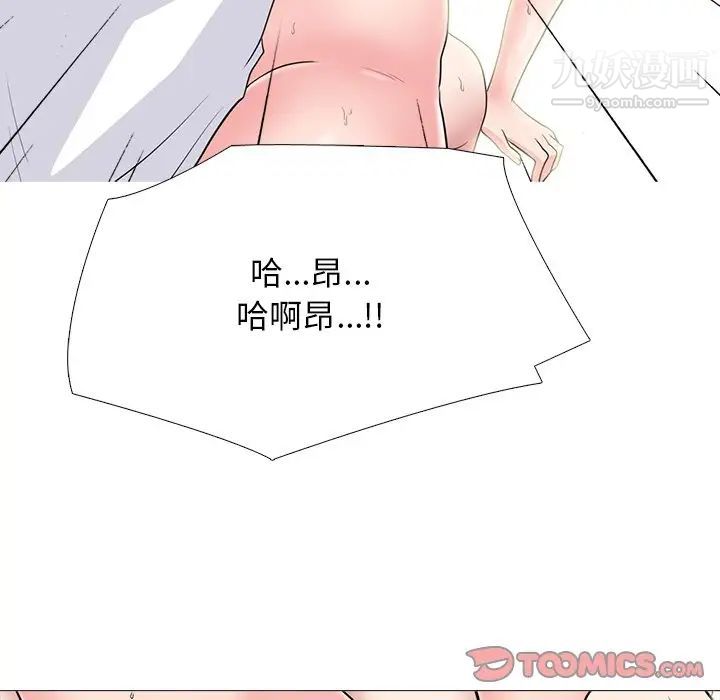 心机女教授，第80話，第 15 页