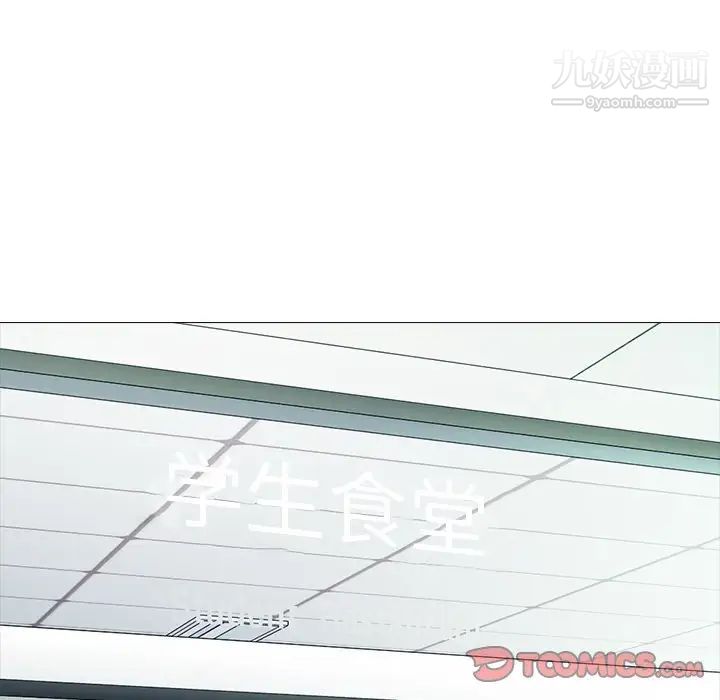 心机女教授，第81話，第 12 页
