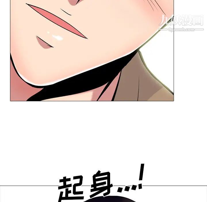 心机女教授，第81話，第 52 页