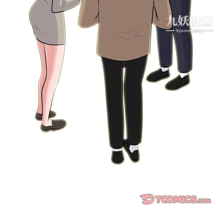 心机女教授，第81話，第 60 页