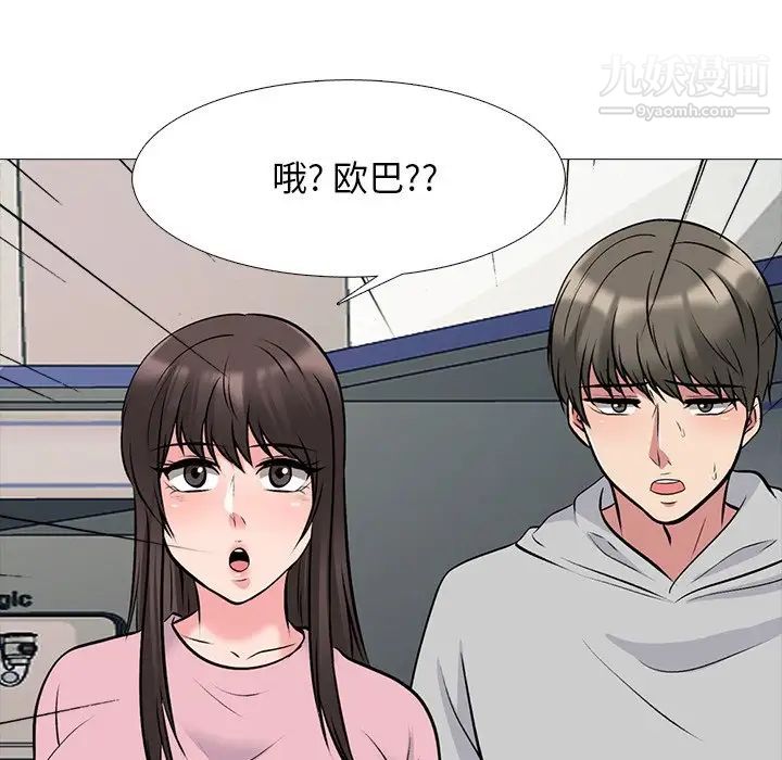 心机女教授，第81話，第 64 页