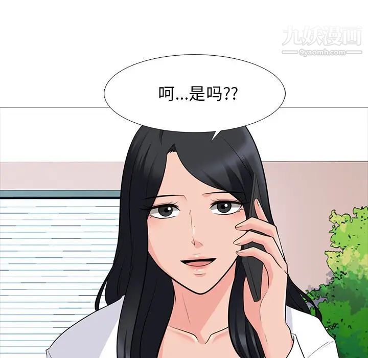 心机女教授，第82話，第 69 页