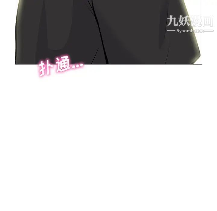 心机女教授，第82話，第 28 页
