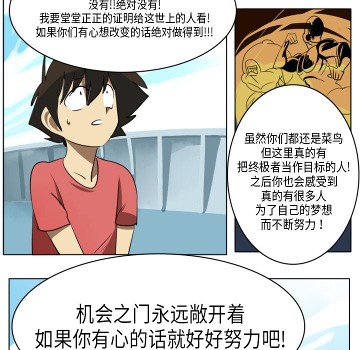 Ultimiter~终极者，第 5 章，第 35 页