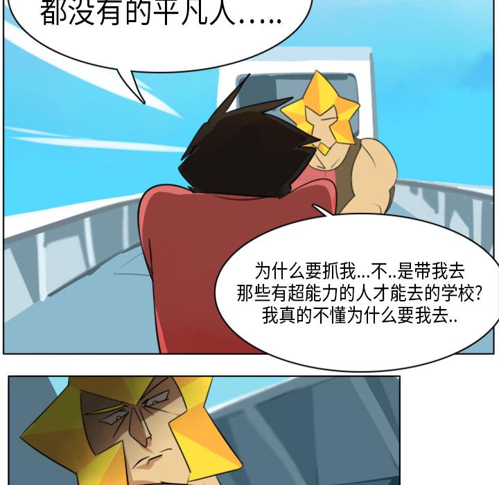 Ultimiter~终极者，第 5 章，第 5 页