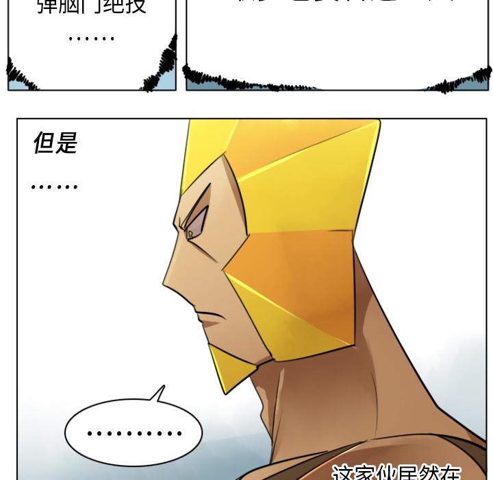 Ultimiter~终极者，第 5 章，第 25 页