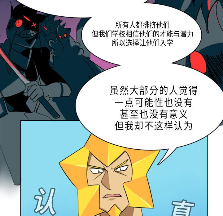 Ultimiter~终极者，第 5 章，第 11 页