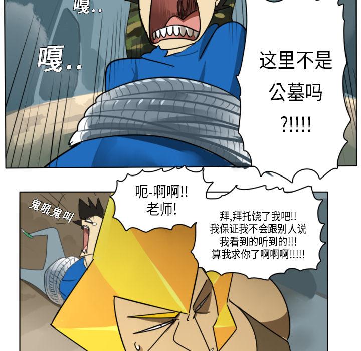 Ultimiter~终极者，第 5 章，第 48 页