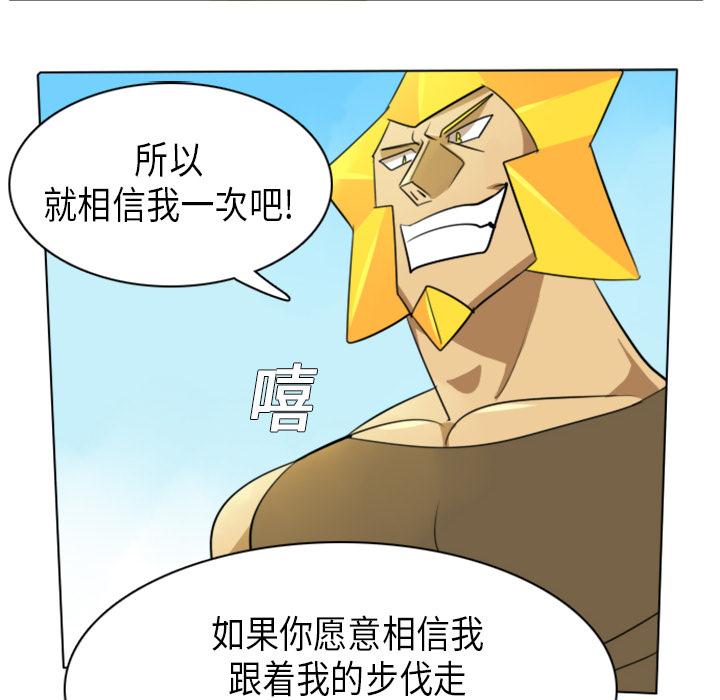 Ultimiter~终极者，第 5 章，第 17 页