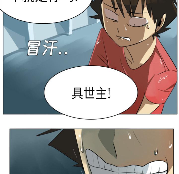 Ultimiter~终极者，第 5 章，第 8 页