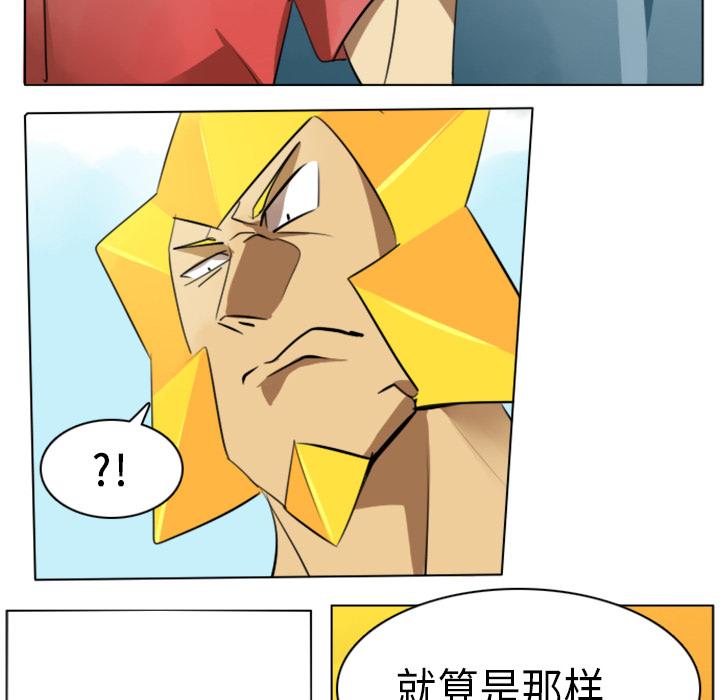 Ultimiter~终极者，第 5 章，第 22 页
