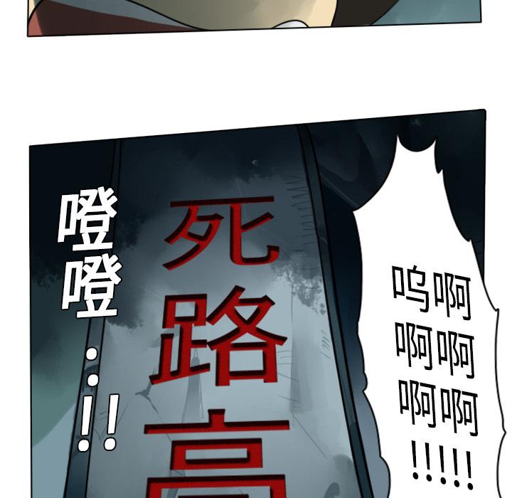Ultimiter~终极者，第 5 章，第 57 页