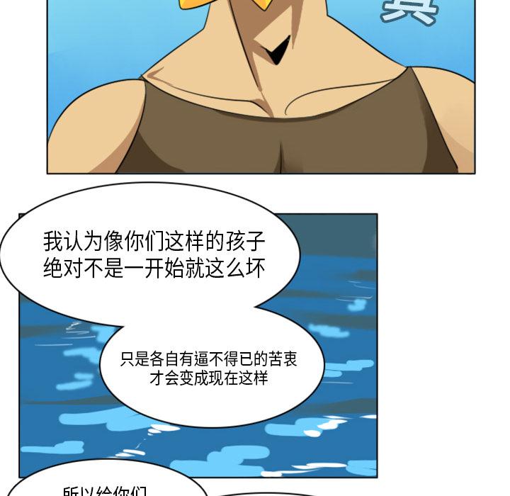 Ultimiter~终极者，第 5 章，第 12 页