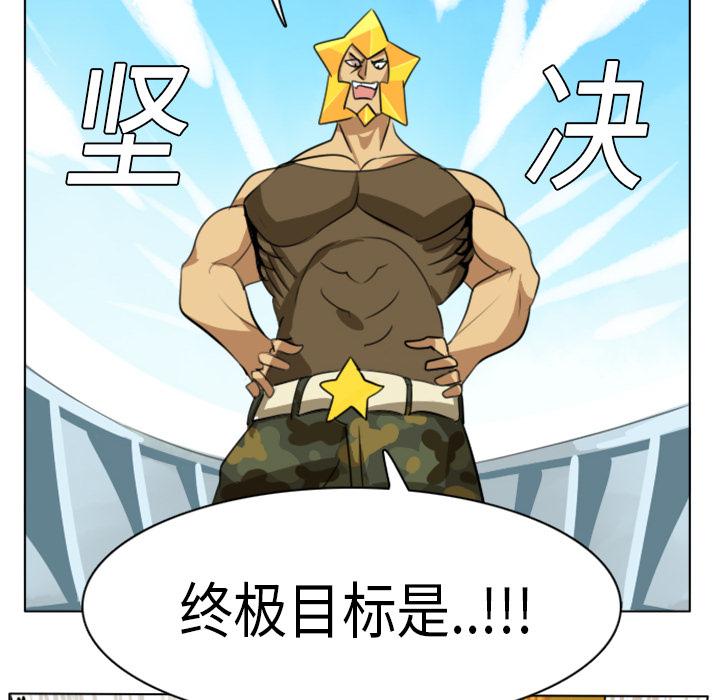 Ultimiter~终极者，第 5 章，第 28 页