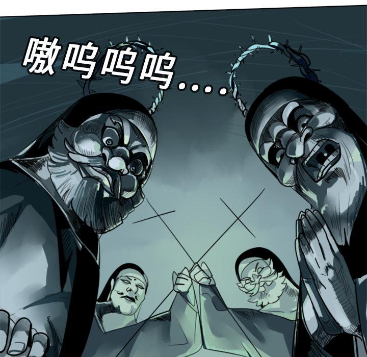 Ultimiter~终极者，第 5 章，第 52 页