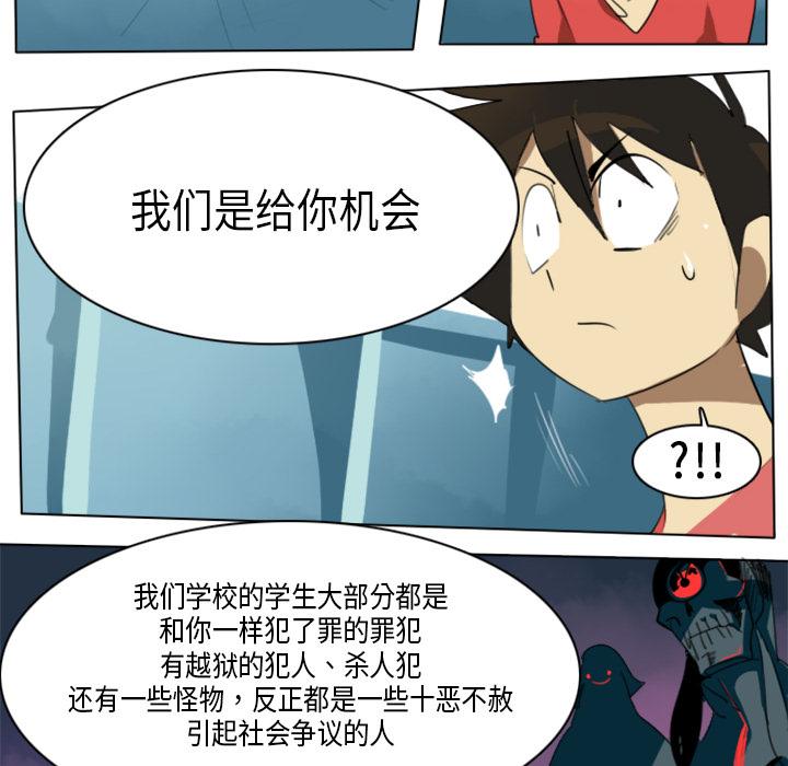 Ultimiter~终极者，第 5 章，第 10 页