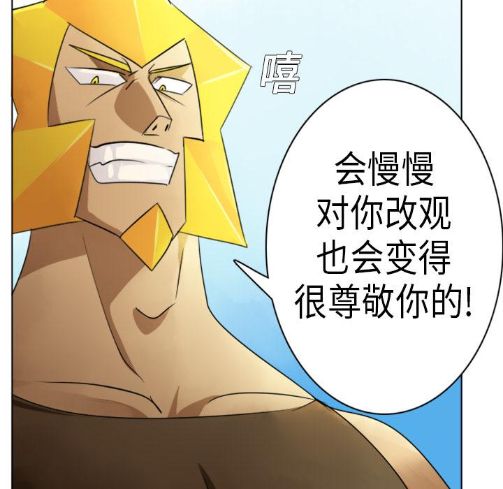 Ultimiter~终极者，第 5 章，第 15 页