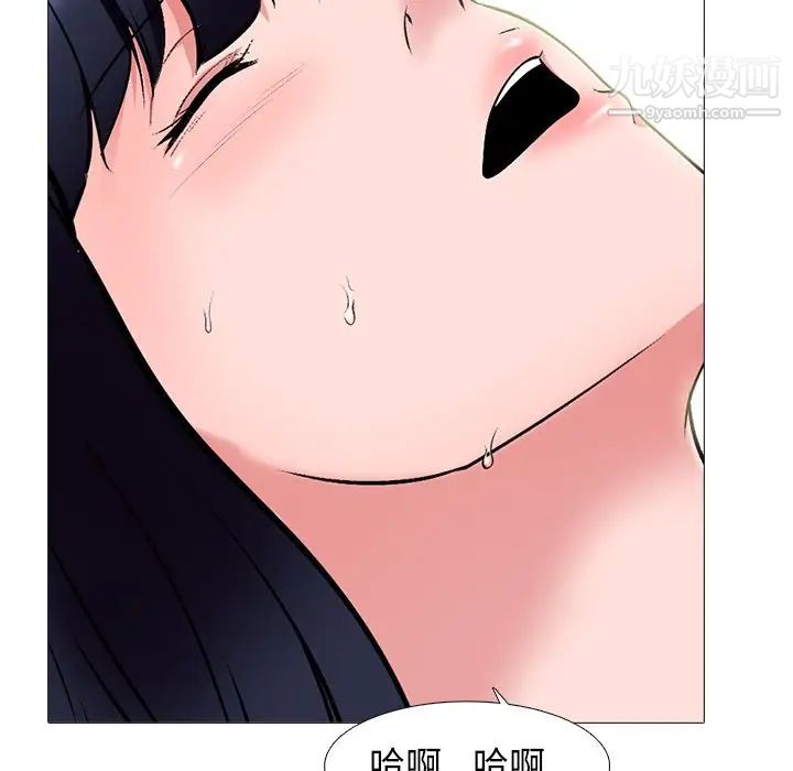 心机女教授，第83話，第 34 页