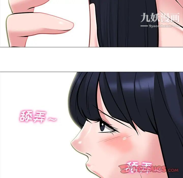 心机女教授，第83話，第 69 页
