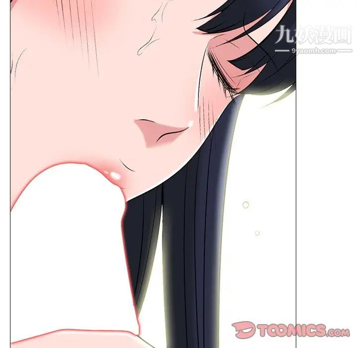 心机女教授，第83話，第 84 页