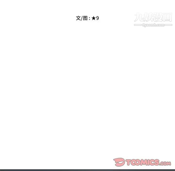 心机女教授，第83話，第 12 页