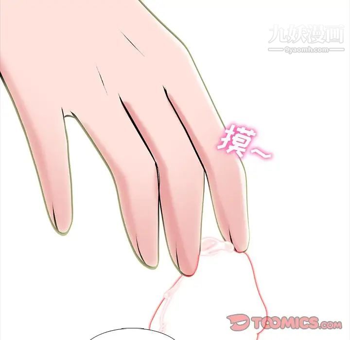 心机女教授，第83話，第 60 页