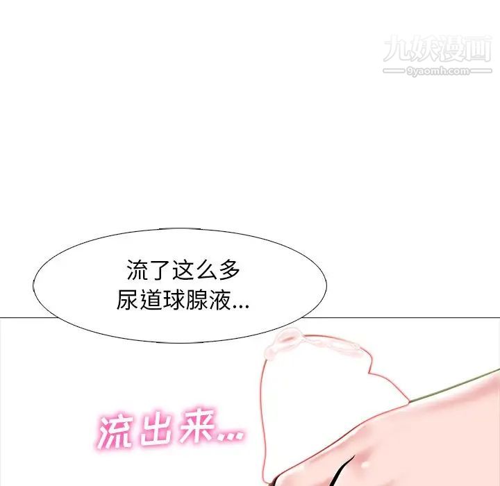 心机女教授，第83話，第 64 页