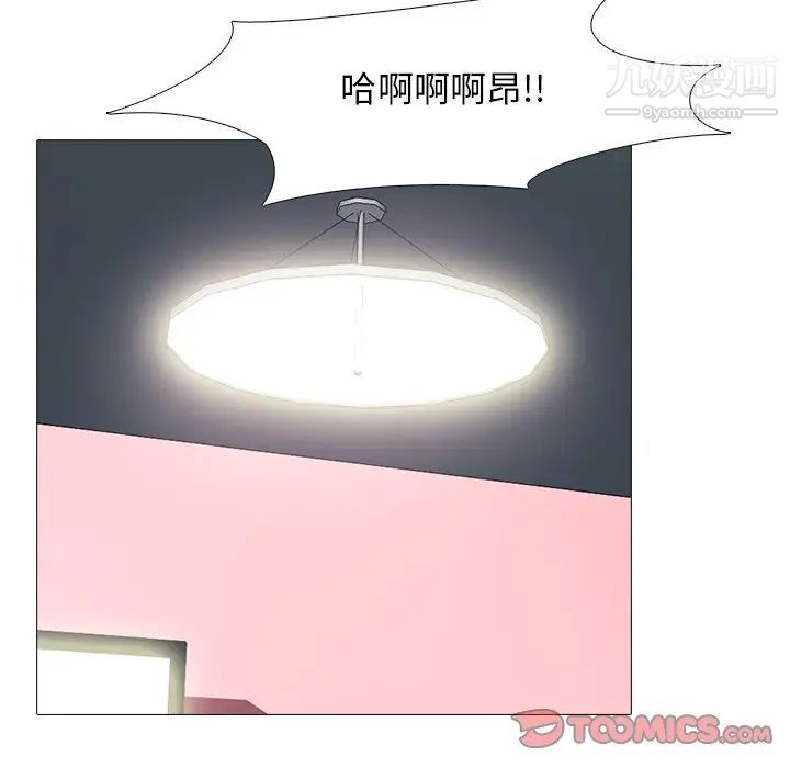 心机女教授，第84話，第 123 页