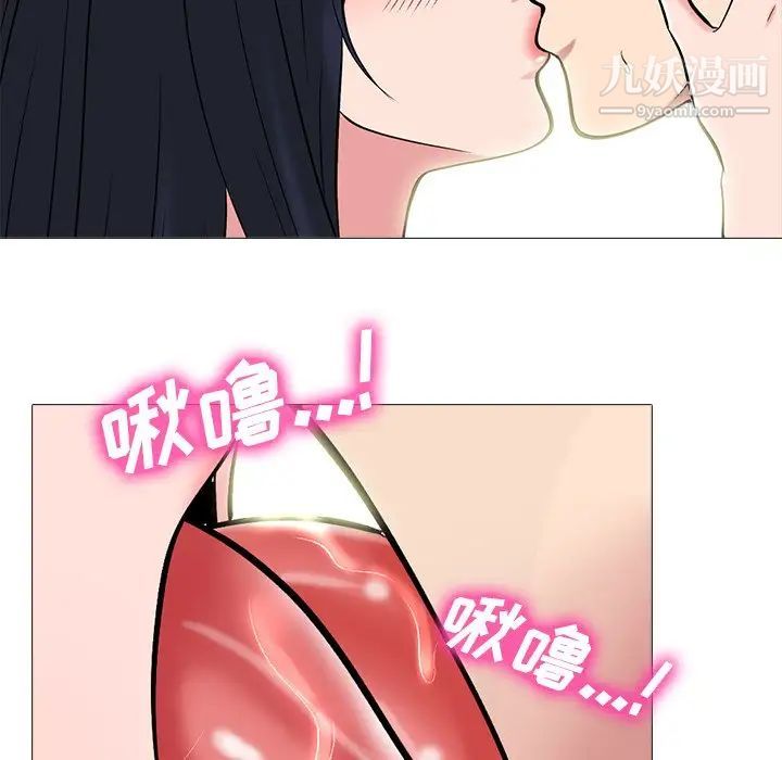 心机女教授，第84話，第 44 页