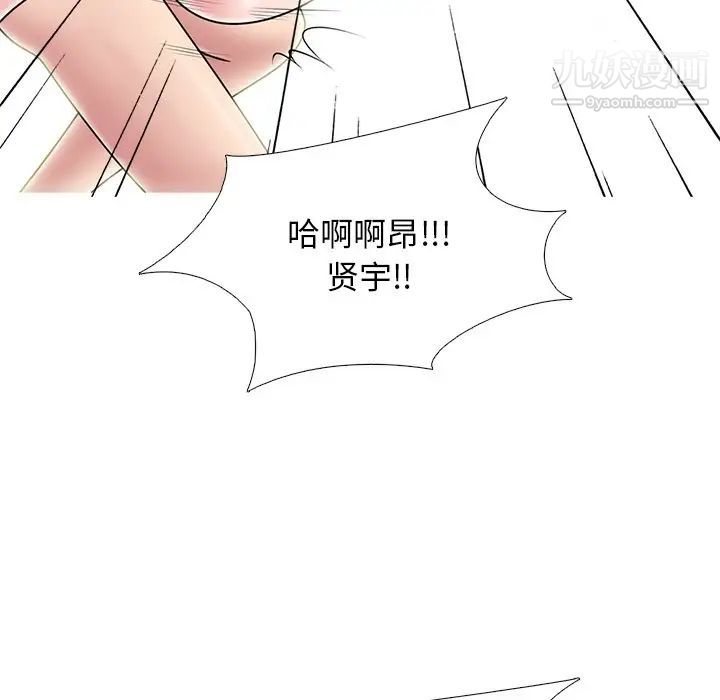 心机女教授，第84話，第 122 页