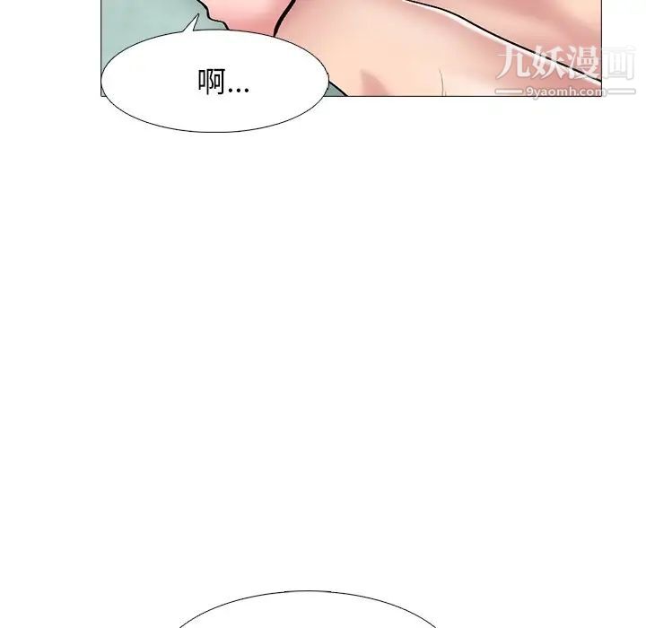 心机女教授，第84話，第 84 页