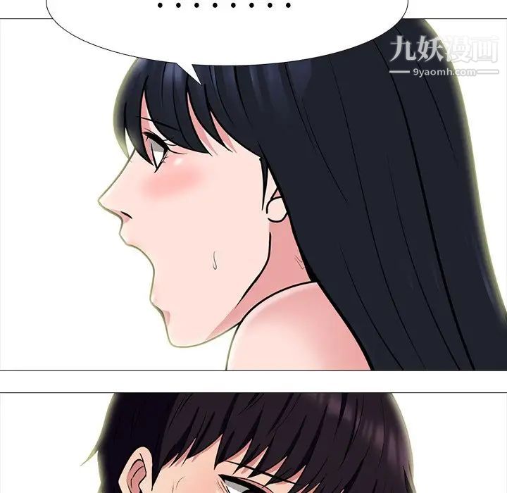 心机女教授，第84話，第 65 页