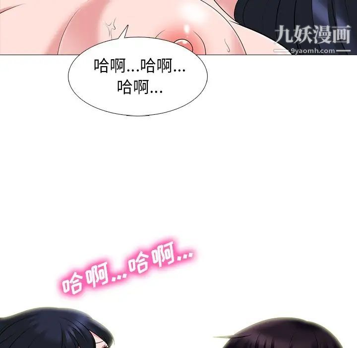 心机女教授，第84話，第 22 页
