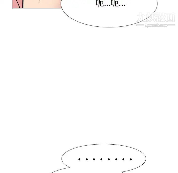 心机女教授，第84話，第 60 页