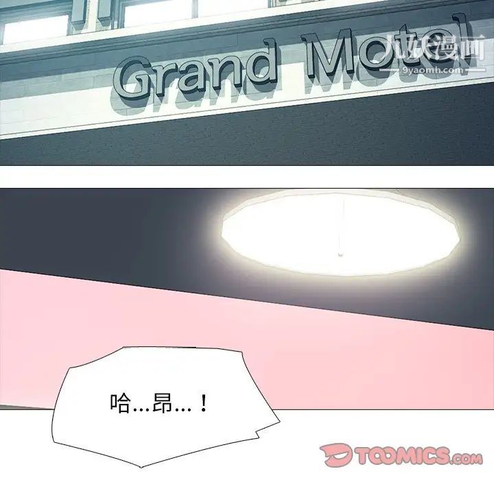心机女教授，第84話，第 15 页