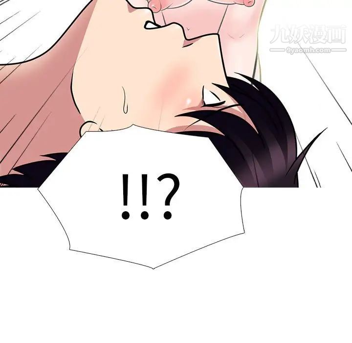 心机女教授，第85話，第 5 页
