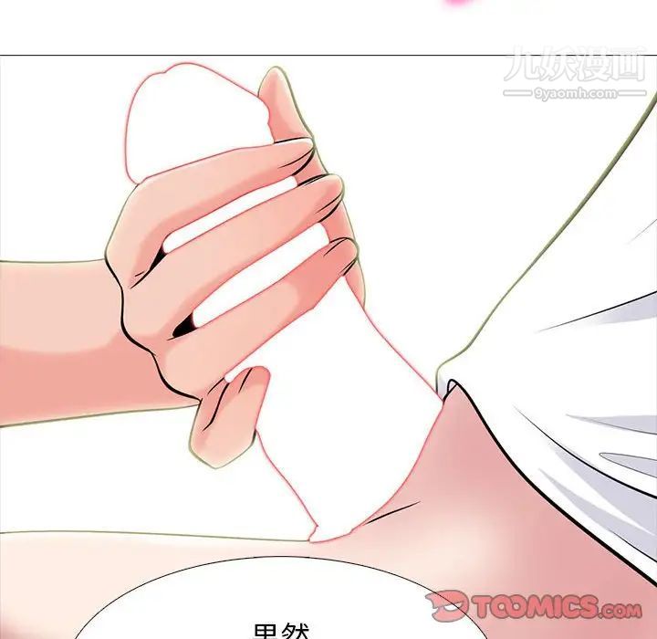 心机女教授，第85話，第 106 页