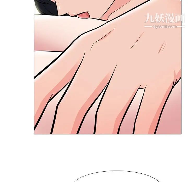 心机女教授，第85話，第 103 页