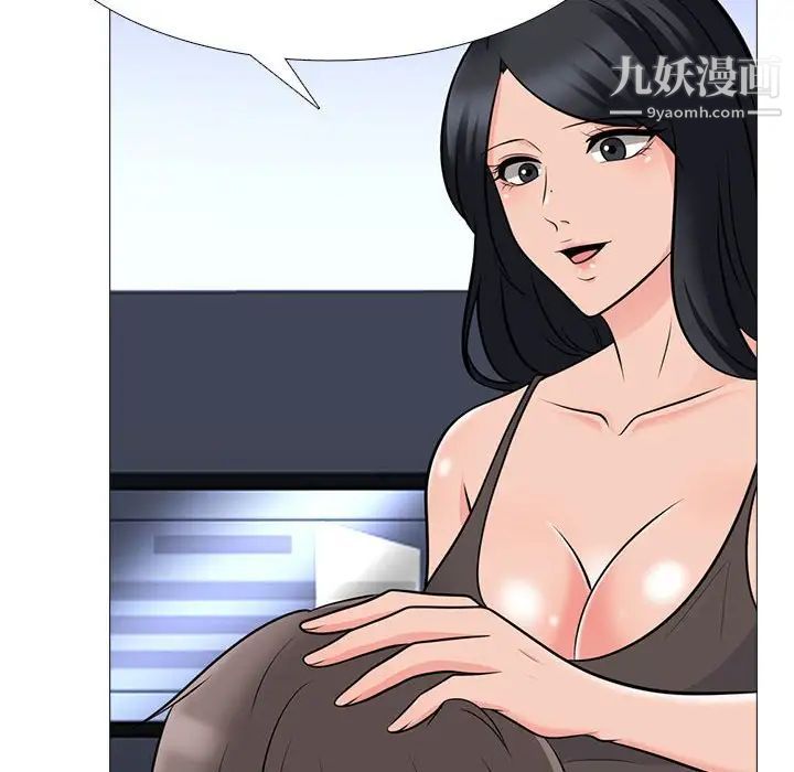 心机女教授，第85話，第 84 页
