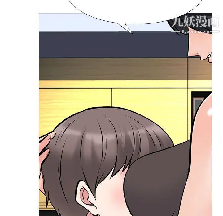 心机女教授，第85話，第 95 页