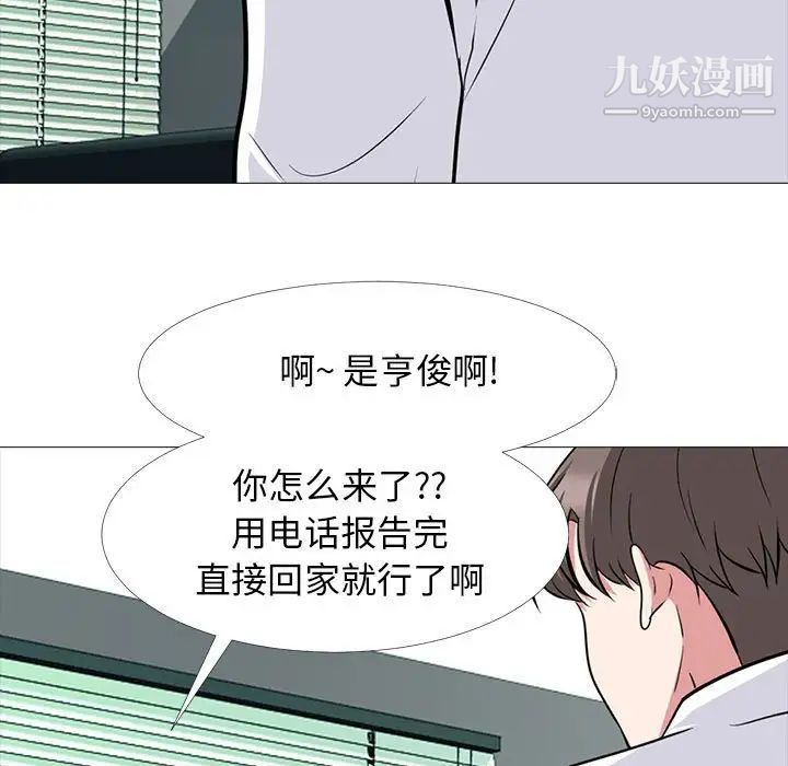 心机女教授，第85話，第 65 页