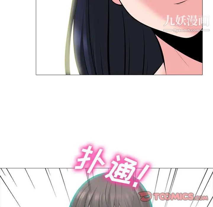 心机女教授，第85話，第 22 页