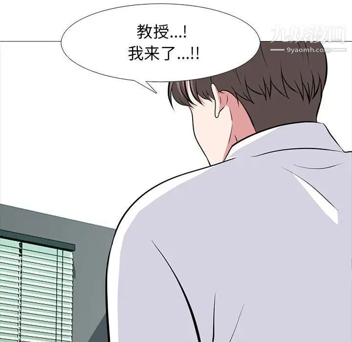心机女教授，第85話，第 64 页