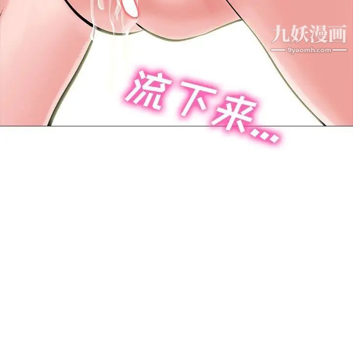 心机女教授，第85話，第 15 页
