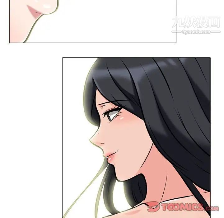 心机女教授，第86話，第 34 页