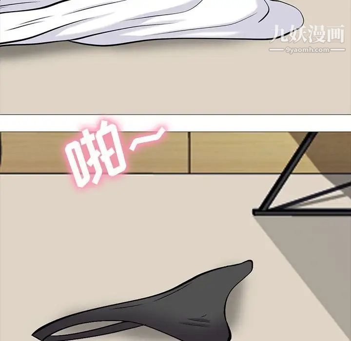 心机女教授，第86話，第 44 页