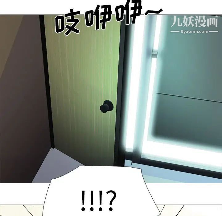 心机女教授，第86話，第 103 页
