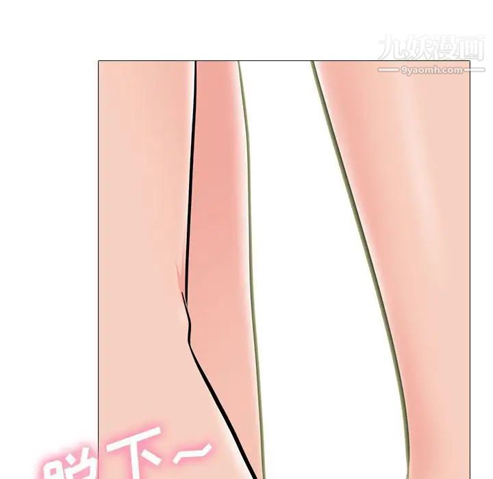 心机女教授，第86話，第 40 页